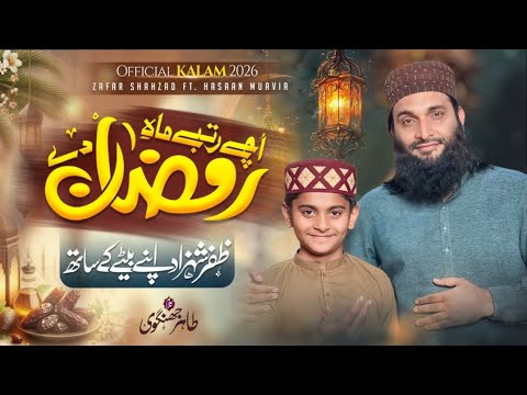 New Ramzan Kalam 2026 | Uche Rutbe Mah e Ramzan De | Hafiz Zafar Shahzad & Son