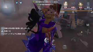 identity v 第五人格 芸者でGo