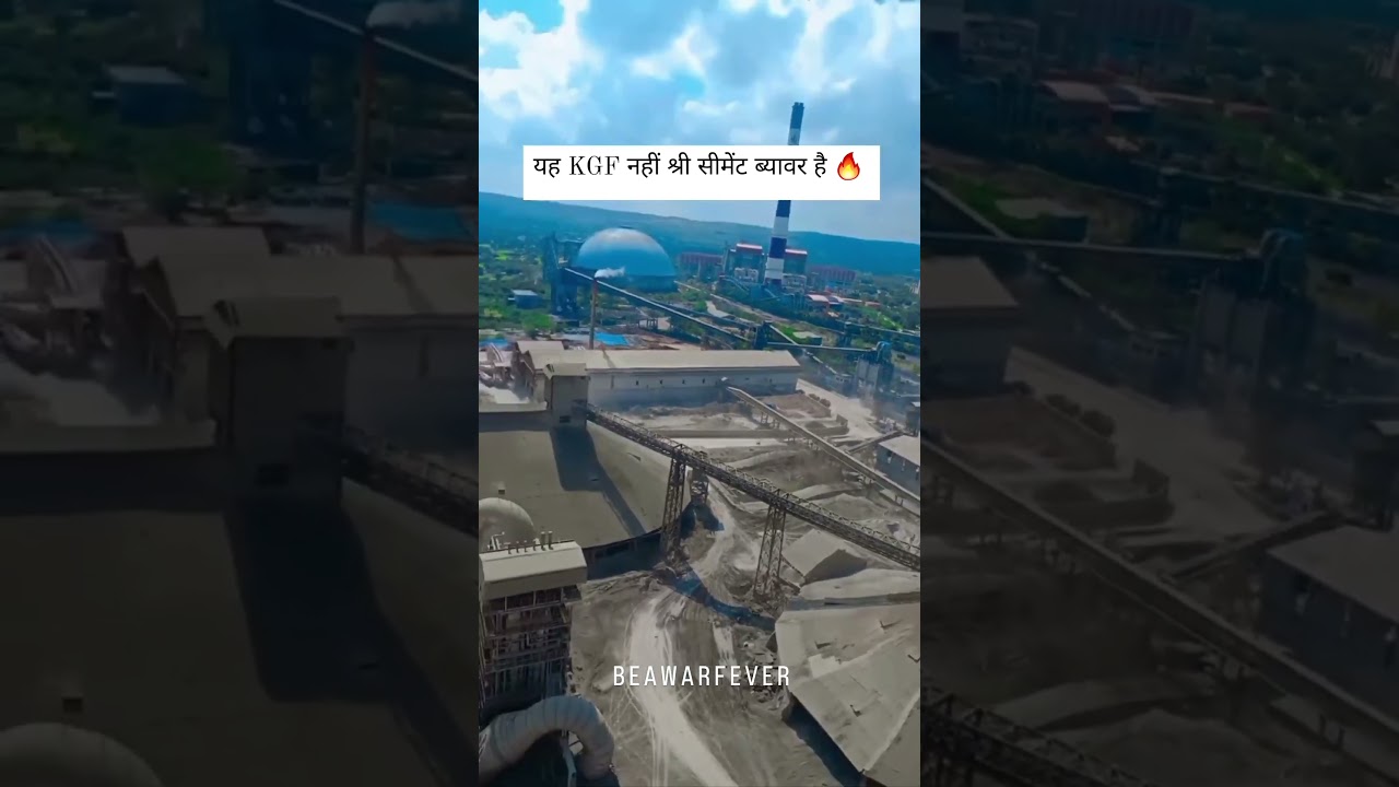 Shree cement beawar 💯💯💯💯😇