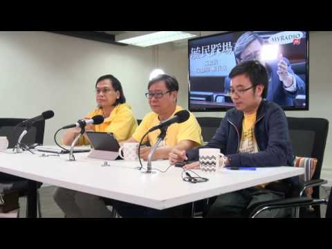 黃毓民 毓民踩場 160616 ep799 p1 of 3 6.14人社記者會台上所有人都要為陳偉業抹黑言論負責