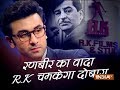 Ranbir Kapoor expresses grief over RK studio fire breakout