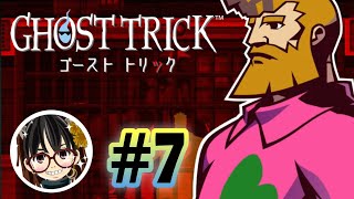 #7【ゴーストトリック】第8章♪フルボイス実況【GHOST TRICK】 女性低音ボイス さらりんのゲーム実況生放送