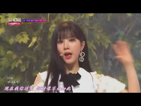 繁中180509 Show Champion EP.269 GFRIEND - Time for the moon night