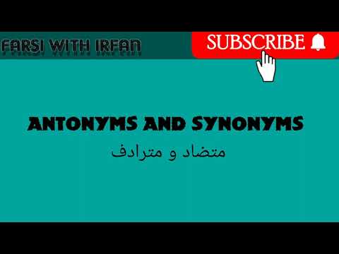 Antonyms and synonyms in Persian language 💟💟