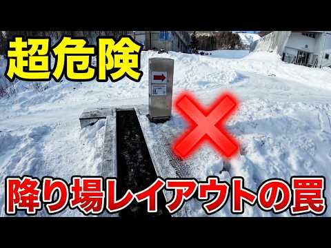 小樽・朝里川温泉スキー場【超危険】スノーエスカレーター【降り場のレイアウトに問題あり】