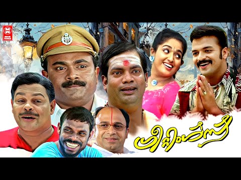 Greetings Malayalam Full Movie | Jayasurya | Innocent | Salim Kumar | Malayalam Comedy Movies
