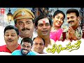 Greetings Malayalam Full Movie Jayasurya Innocent Salim Kumar Malayalam Comedy Movies