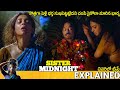 Sister Midnight Telugu Movie Explained Movie Explained In Telugu Telugu Cinema Hall