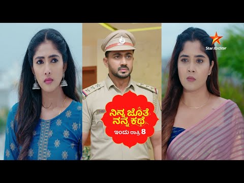 ಅಜಿತ್‌ ಕುಟುಂಬದ ನಾಶಕ್ಕೆ ಪಣ ತೊಟ್ಟ ರಾಣಾ ಮಗಳು ಅಶ್ವಿನಿ. | Ep 338 | 04 Sep 2025 | Promos