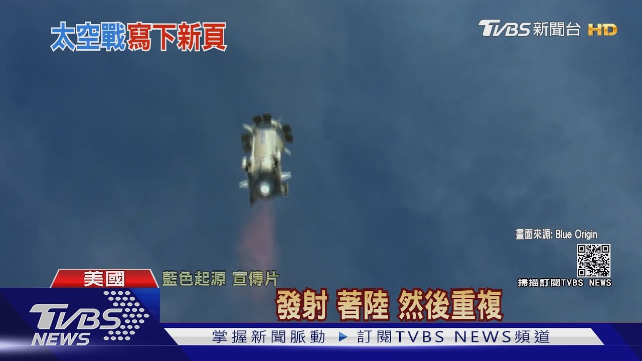 這次終於沒爆炸! SpaceX星艦五度試飛完美降落