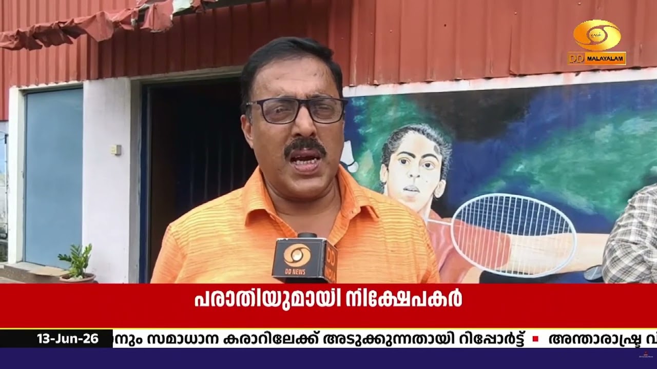 ഓമല്ലൂർ സർവീസ് സഹകരണ ബാങ്കിൽ നിക്ഷേപിച്ച പണം തിരിക?