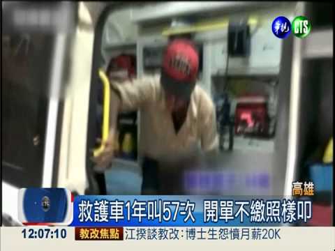 一晚狂叩8次! "路倒伯"累慘119