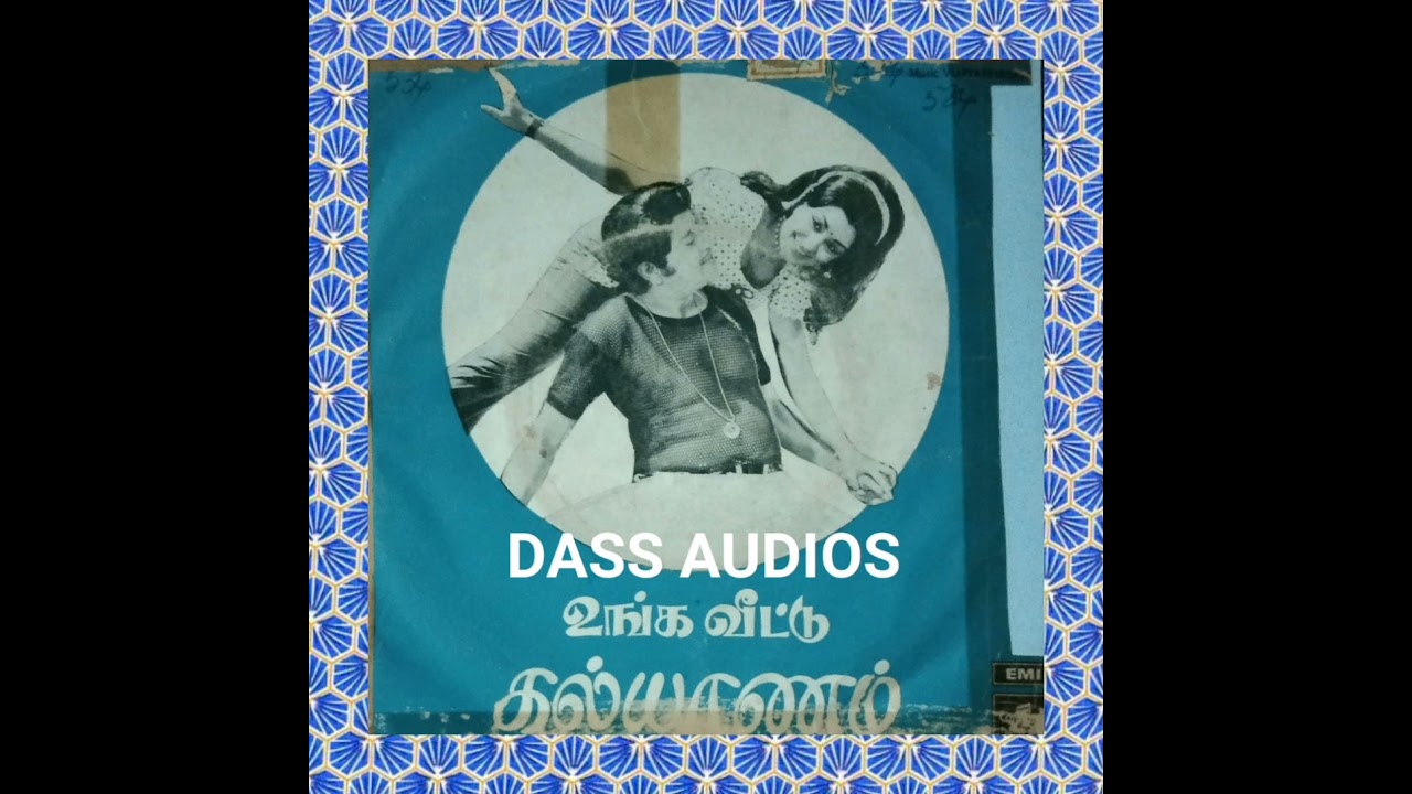 Pesamal Vaa En Pakkam Song Lyrics | Unga Veettu Kalyanam | Kovai Soundararajan, L. R. Eswari