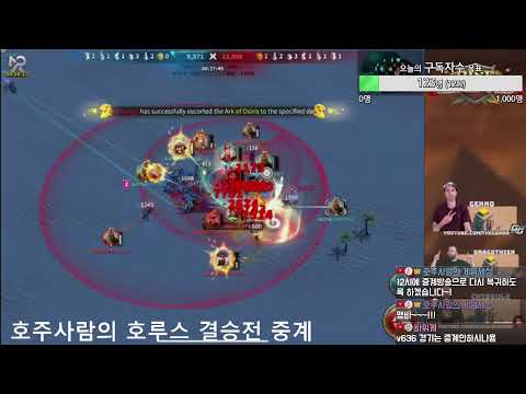 [Rise of Kingdoms][라오킹] K374 VS OV 결승전 중계