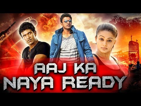 Aaj Ka Naya Ready (Raam) Kannada Hindi Movie | Puneet Rajkumar,  Priyamani