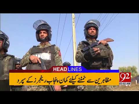 92 News Headlines 03:00 AM- 27 November 2017 - 92NewsHDPlus