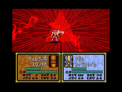 Fire Emblem 4:Overpowered:Chapter 1 Part 3/3