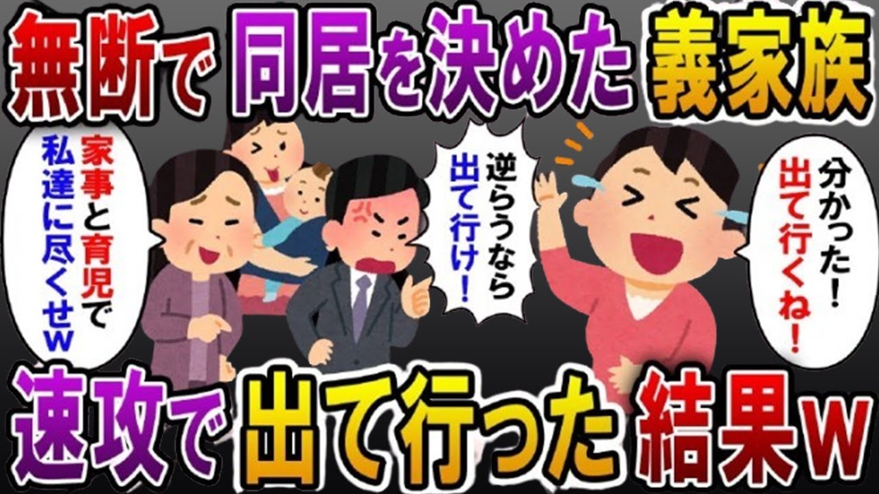 出張から帰るといないはずの夫の声が。私「あなた今どこ？」夫「会社で仕事中」私「家に誰かいるの…」夫「空き巣だ！今すぐ逃げろ！」→速攻で110番した結果【スカっとする話】