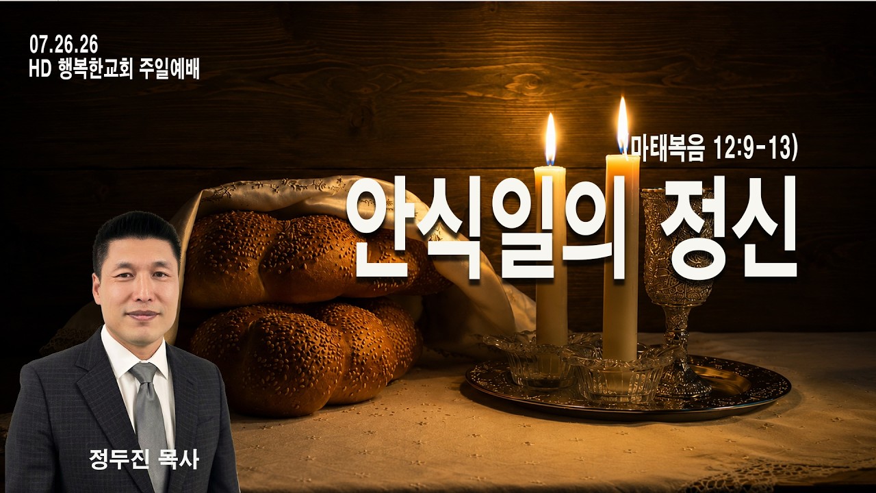 설교 썸네일