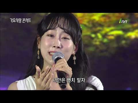 김의영 - 용두산 엘레지[제8회 마한 전국 가요제 기념 가요사랑콘서트]