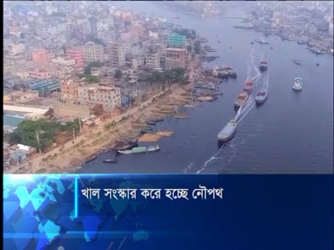 ঢাকার সব খাল সংস্কার করে বিস্তৃত নৌপথ করতে চায় সরকার | ETV News