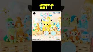 【ポケモン】30周年一番くじ！ MIOさんの挑戦！ グラス狙い🥃