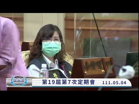 1110504彰化縣議會第19屆第7次定期會