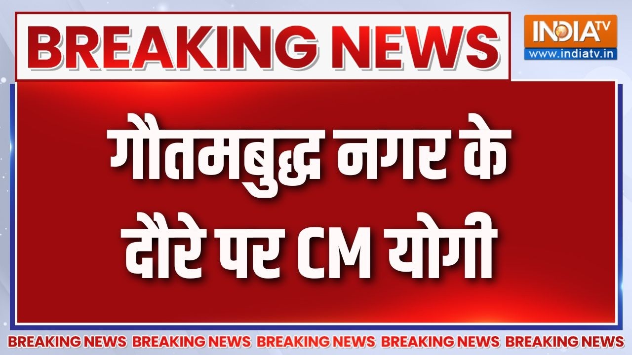 Breaking News : गौतमबुद्ध नगर के दौरे पर CM योगी | CM Yogi Gautam Buddha Nagar Visit | Noida