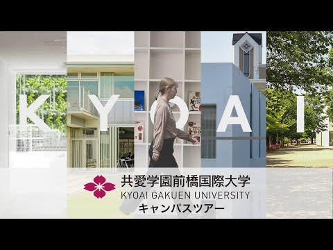 キャンパスツアー2023