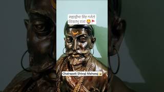 Download lagu सहयाद्रीचा सिंह गर्जतो 🦁 शिवशंभु राजा 👑 #chatrapatishivajimaharaj #sahyadri #gadkot #king mp3 Download lagu सहयाद्रीचा सिंह गर्जतो 🦁 शिवशंभु राजा 👑 #chatrapatishivajimaharaj #sahyadri #gadkot #king mp3