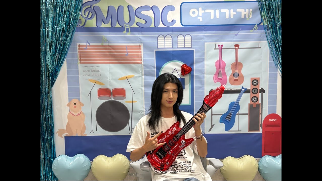 우주최강섹시기타리스트🎸 준한🐰의 생일 파티🥳에 초대합니다‼️