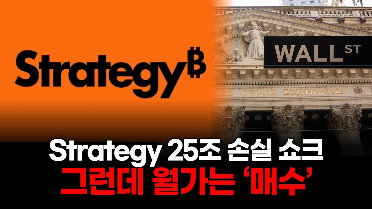 현금 22억 달러 방패… 스트래티지 ‘강제 매도 없다’ 선언