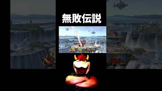 スマブラ参加型最後の対戦【配信切り抜き】