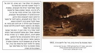 דף יומי מסכת סנהדרין דף לה Daf yomi Masechet Sanhedrin page 35  ע"י יוני גוטמן (שיעורי הדף היומי ב-20 דקות – מועבר ע"י ר' יוני גוטמן – לעילוי נשמת אביו ר' אלימלך צבי (צביקה) גוטמן ז"ל) - התמונה מוצגת ישירות מתוך אתר האינטרנט יוטיוב. זכויות היוצרים בתמונה שייכות ליוצרה. קישור קרדיט למקור התוכן נמצא בתוך דף הסרטון