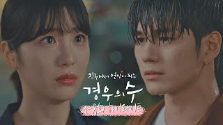 Download lagu [1-8회 하이라이트] 자신의 마음에 솔직하지 못했던 그들의 이야기… 〈경우의 수(morethanfriends)〉 | JTBC 201030 방송 mp3