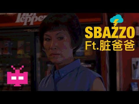 🔥 假鬼佬 : Sbazzo ft. 脏爸爸 - Chinese Hip Hop 中国说唱 🔥