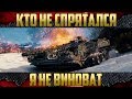 Стрим - Что за танк сейчас в бою? Стрим - Что за танк сейчас в бою?