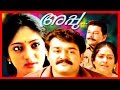 അപ്പു Appu Mohanlal Sunitha Murali Roopa Kanaka Lalettan Magic Malayalam Super Hit Movie