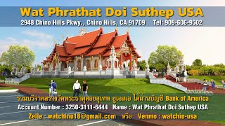 วัดพระธาตุดอยสุเทพ ยูเอสเอ ได้พัฒนาที่ดินและปรับปรุงวัดใหม่ เพื่อสร้างศาสนสถาน ในงบประมาณ$16ล้าน