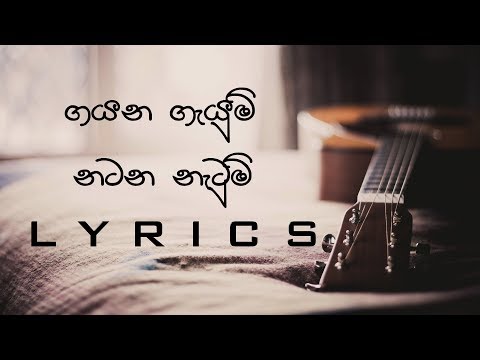 download lagu mp3 mp4 Gayana Gayum Natana Natum Lyrics, download lagu Gayana Gayum Natana Natum Lyrics gratis, unduh video klip Download Gayana Gayum Natana Natum Lyrics Mp3 dan Mp4 Music Online Gratis