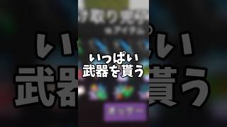 くそほどびびるくらい視聴者から武器をもらうさんすらわー達 #ロブロックス #roblox #さんすらわー #ゲーム実況 #ゲーム #暗殺者対保安官2