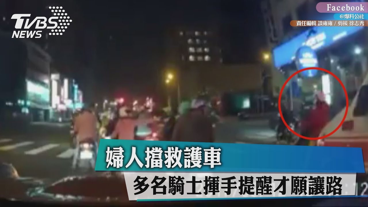 救護車狂按喇叭 婦人不甩照擋道挨轟