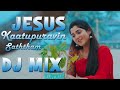 காட்டு புறாவின் சத்தம் || Kaatupuravin Saththam || New Christian Song  ( DJ DAVI