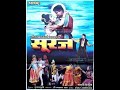 Suraj Movie 1966