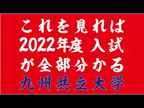 経済・経営学科 2022年入試情報