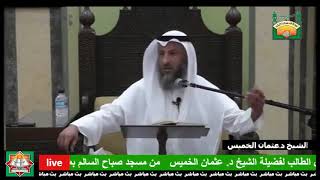 15 - شرح كتاب دليل الطالب / تابع كتاب الصلاة - الركن الثالث - عثمان الخميس image