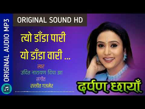 Tyo dada pari tyo dada wari || Original Audio Mp3 || HD Quality Sound || Udit Narayan || Deepa Jha