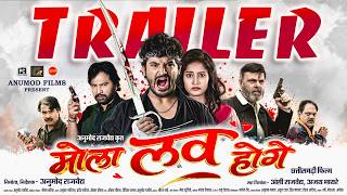 MOLA LOVE HOGE | OFFICIAL TRAILER | मोला लव होगे | Ayush Rajvaidya Tiranjali Goswami | CG Movie 2026