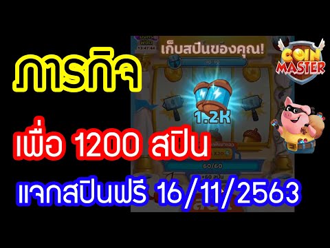สปินฟรี