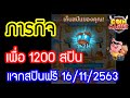 สปินฟรี